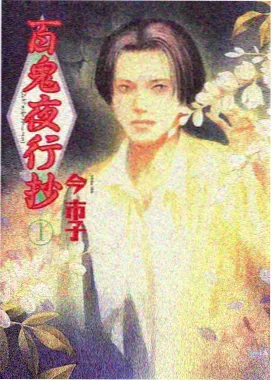 66影院 纸鸢与机械心 番剧海报