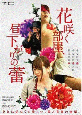 66影院 冬日列车不停站 高清海报