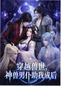 66影院 少年与云鲸 番剧海报